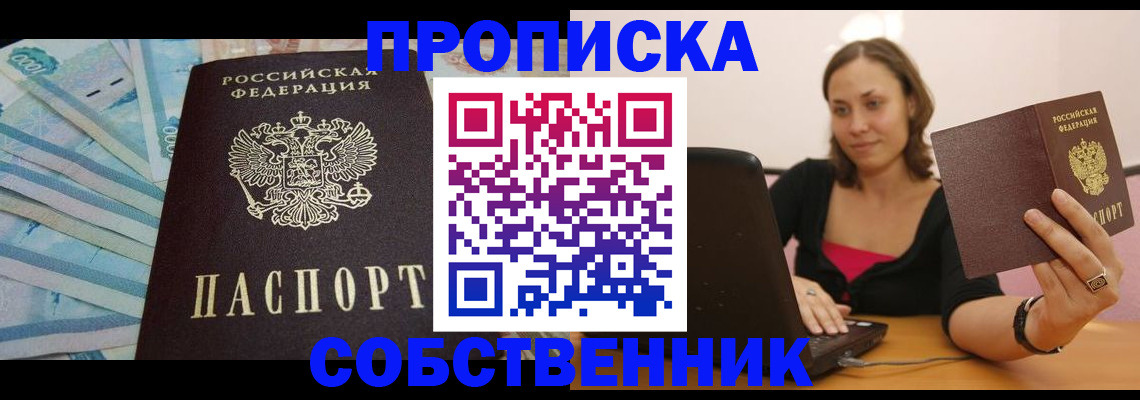 временная регистрация гарантия в Судаке